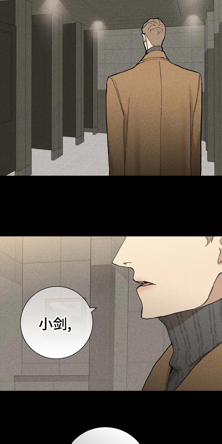 与男人结婚李剑漫画在线阅读漫画,第78话1图