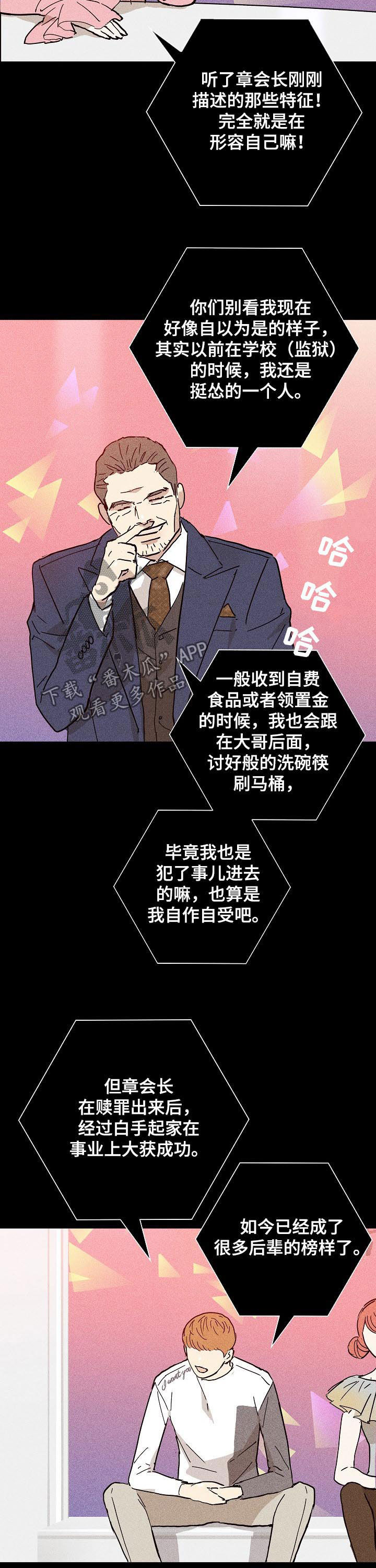 男人与男人结婚漫画,第33话2图