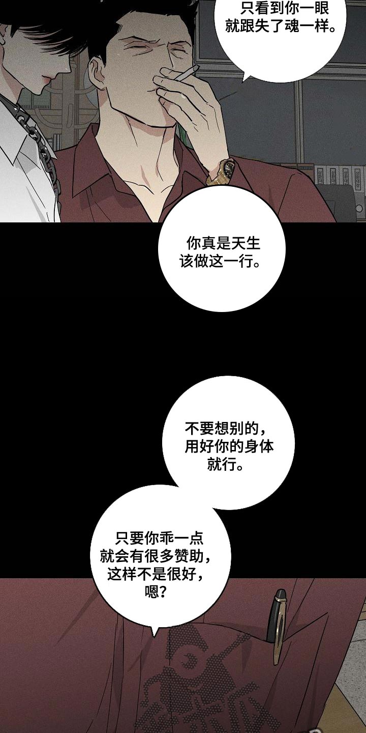 与男人结婚李剑漫画在线阅读漫画,第126话2图