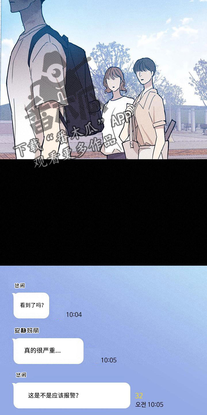 与男人结婚李剑漫画在线阅读漫画,第90话2图