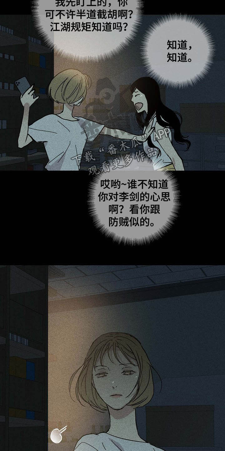 与男人结婚漫画,第45话1图