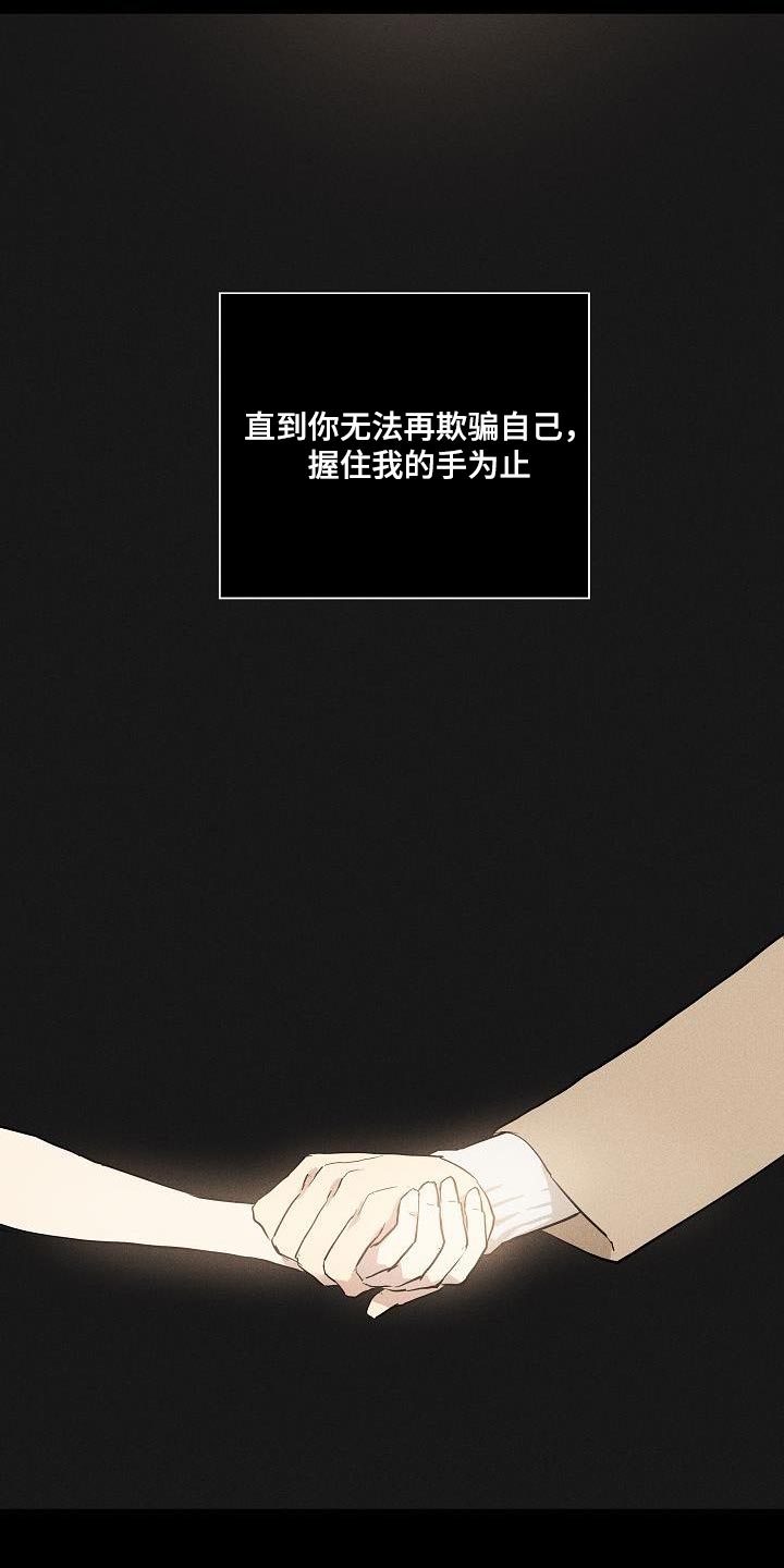 与男人结婚李剑漫画在线阅读漫画,第153话2图