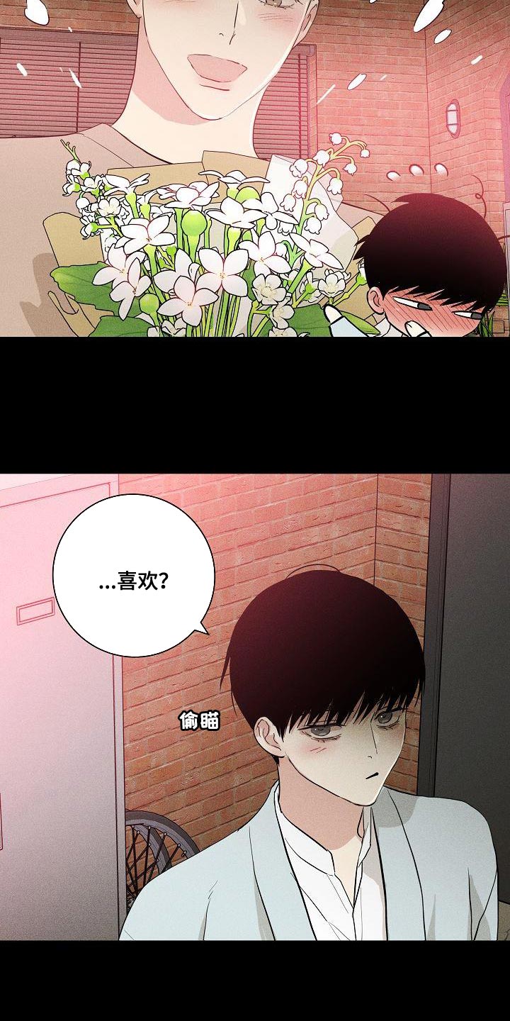 与男人结婚漫画全集免费漫画,第238话1图