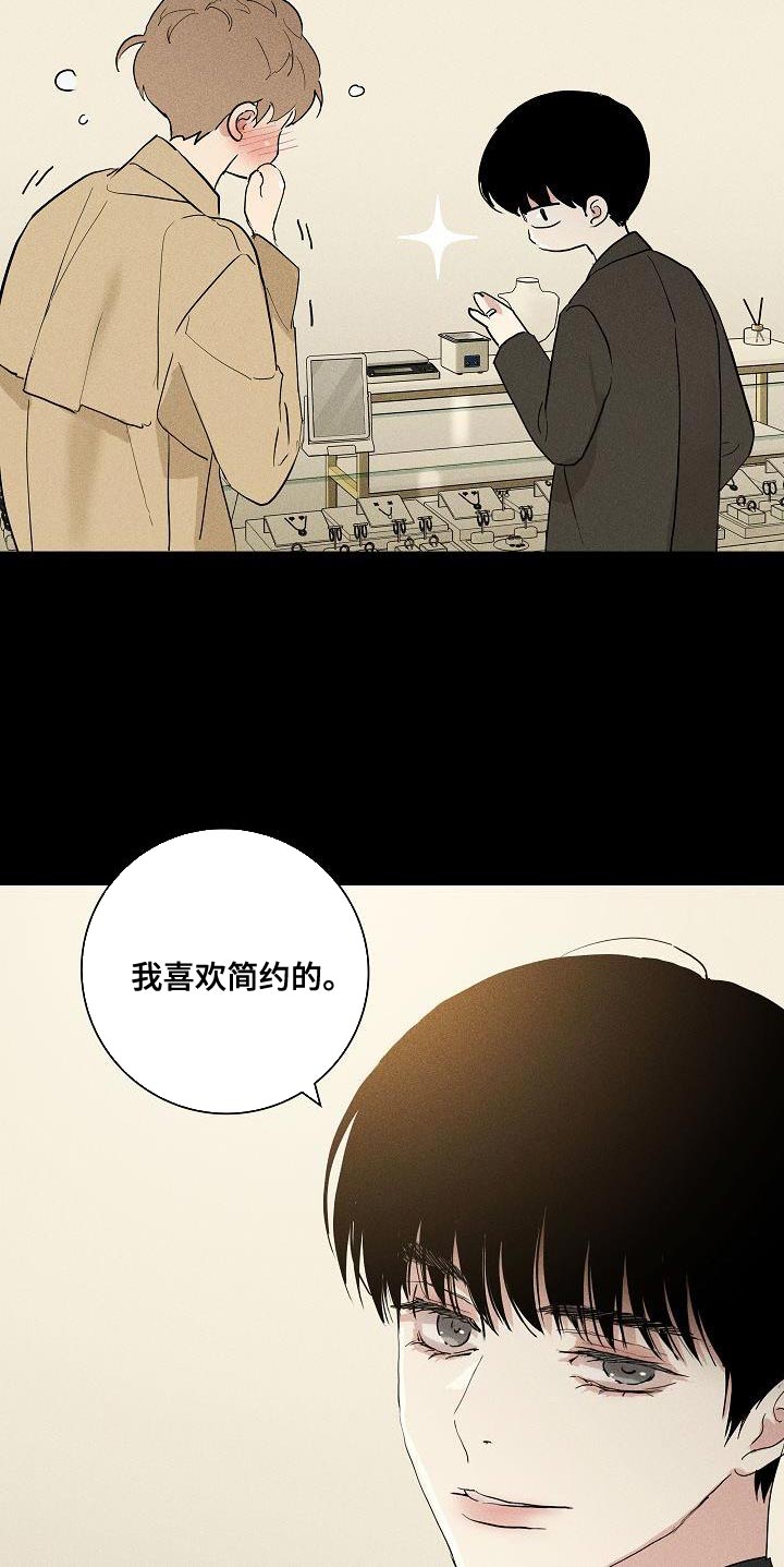 与男人结婚李剑漫画在线阅读漫画,第237话2图