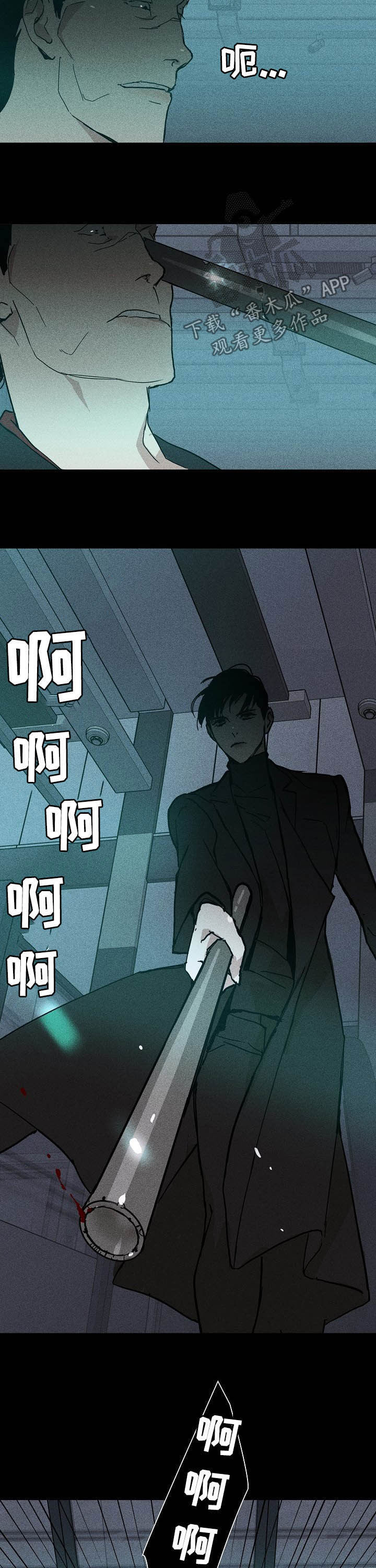 与男人结婚李剑漫画在线阅读漫画,第41话2图