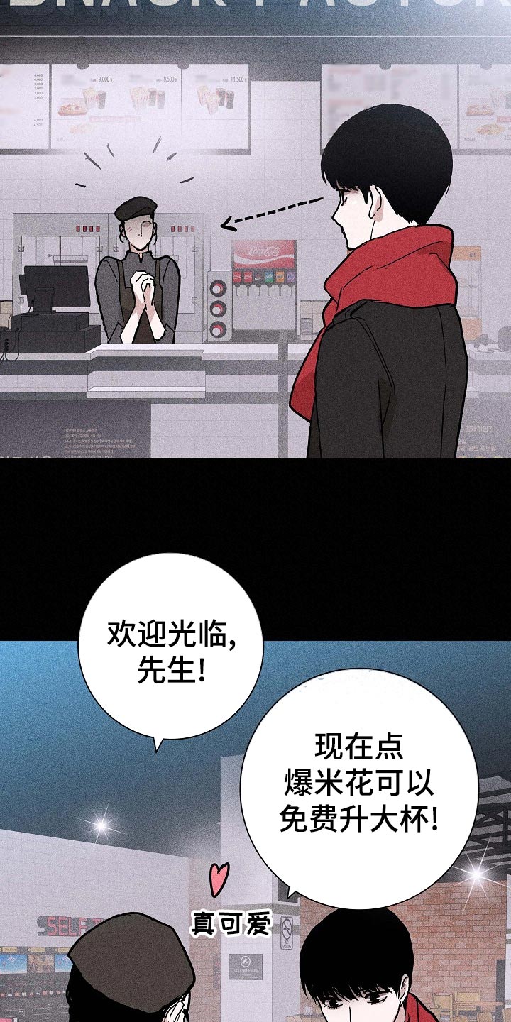 跟一个男人结婚的必要条件漫画,第76话2图