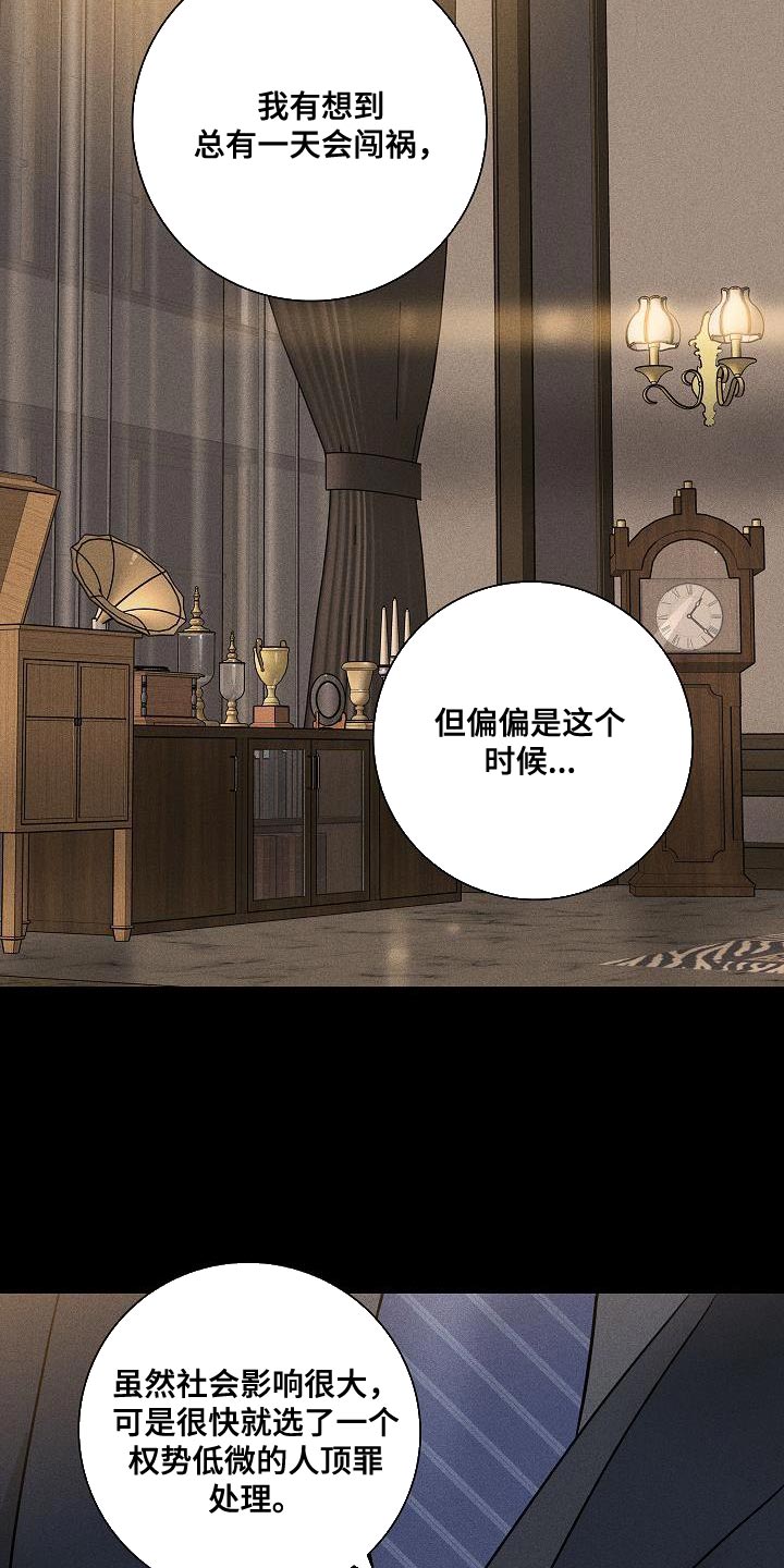 与男人结婚李剑漫画在线阅读漫画,第153话2图