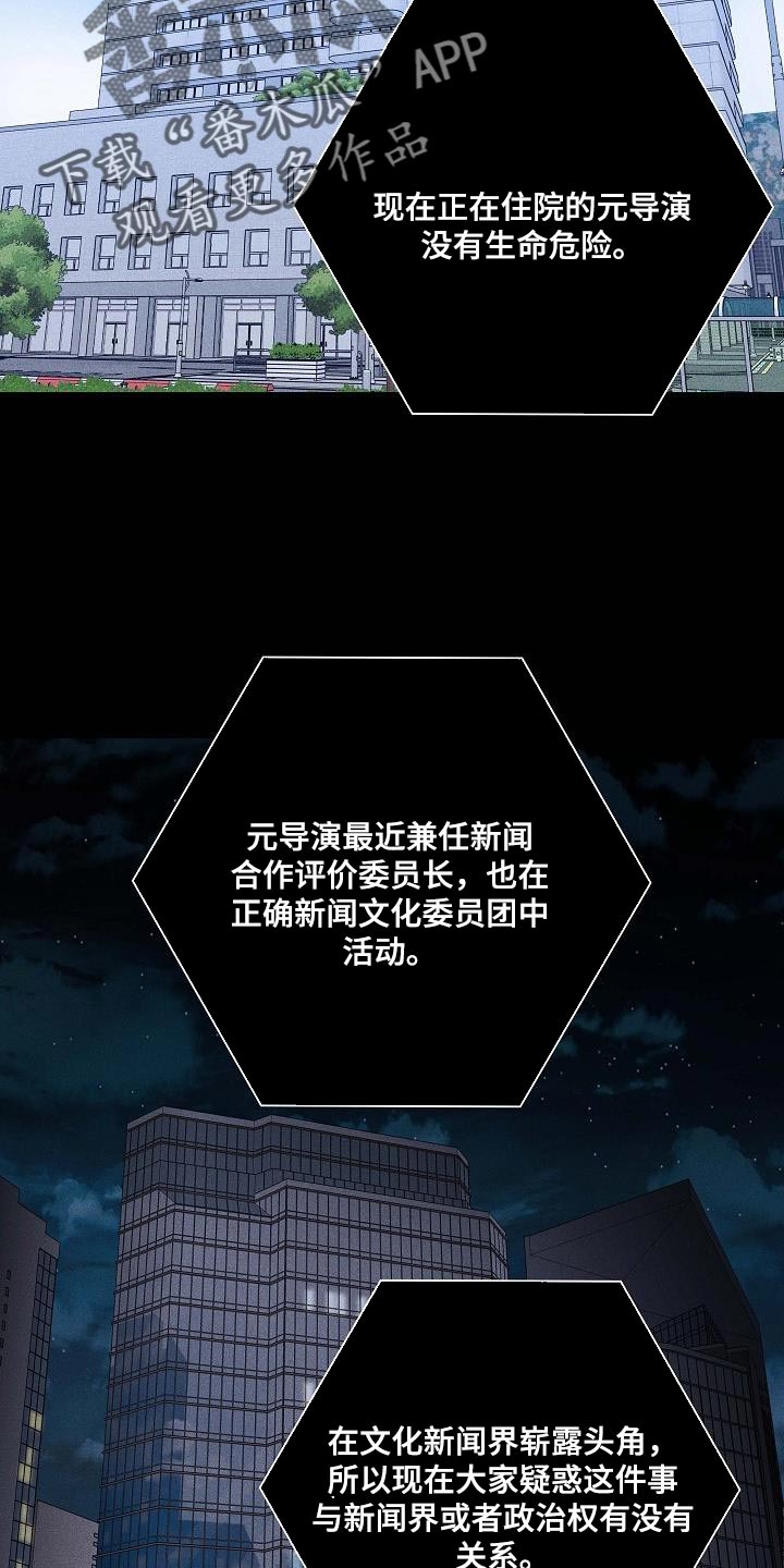与男人结婚李剑漫画在线阅读漫画,第145话2图