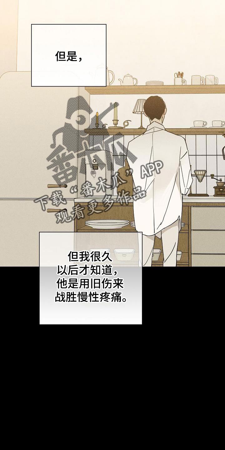 与男人结婚未删减版漫画,第210话1图