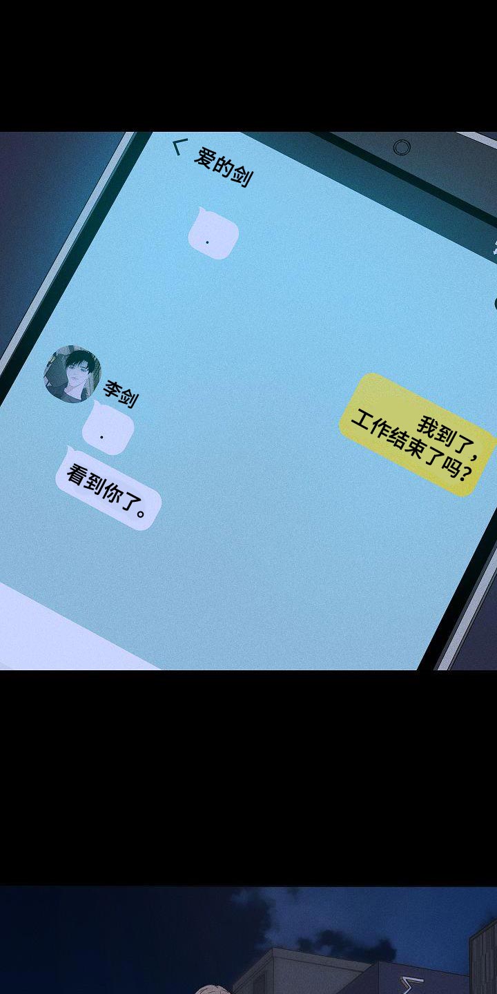 与男人结婚李剑漫画在线阅读漫画,第241话2图