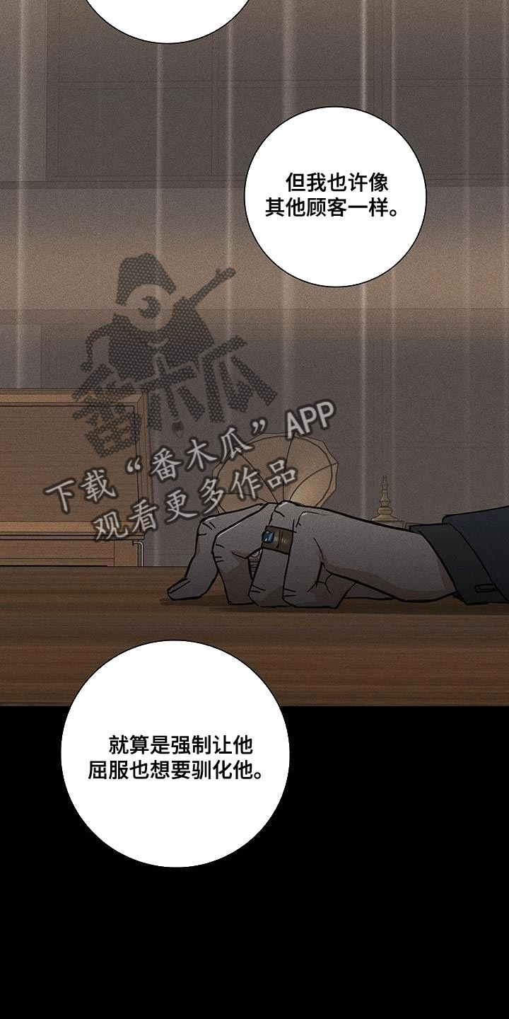 与男人结婚李剑漫画在线阅读漫画,第176章：【第二季】好像丧服1图