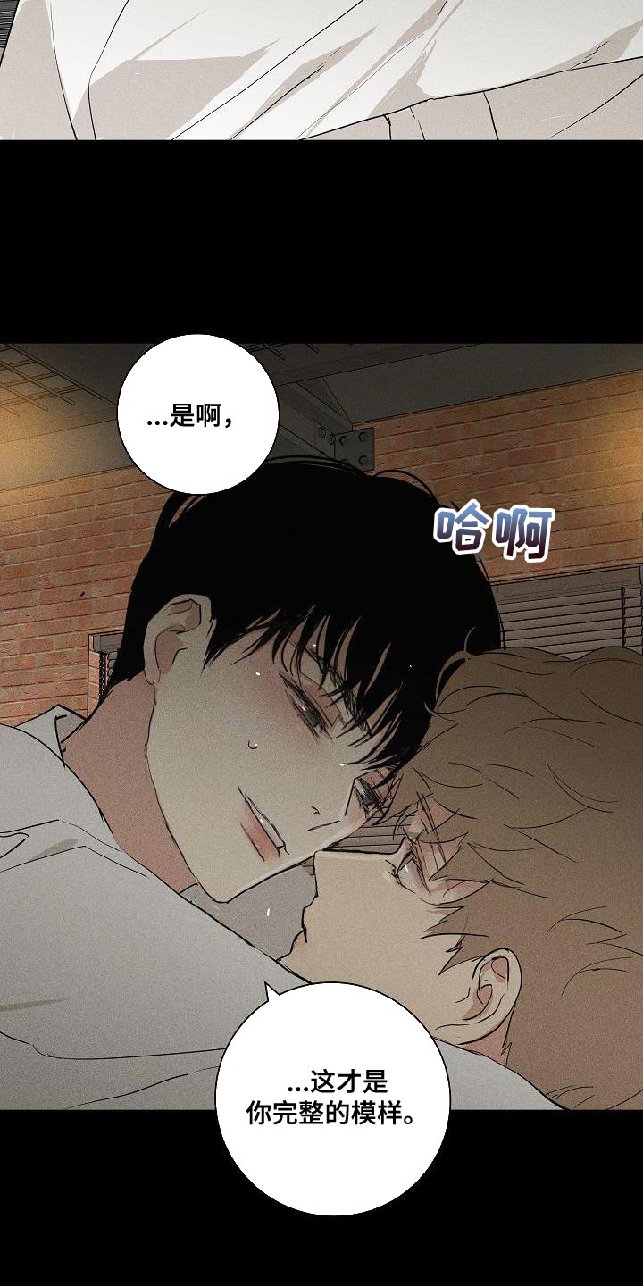 与男人结婚李剑漫画在线阅读漫画,第232话1图