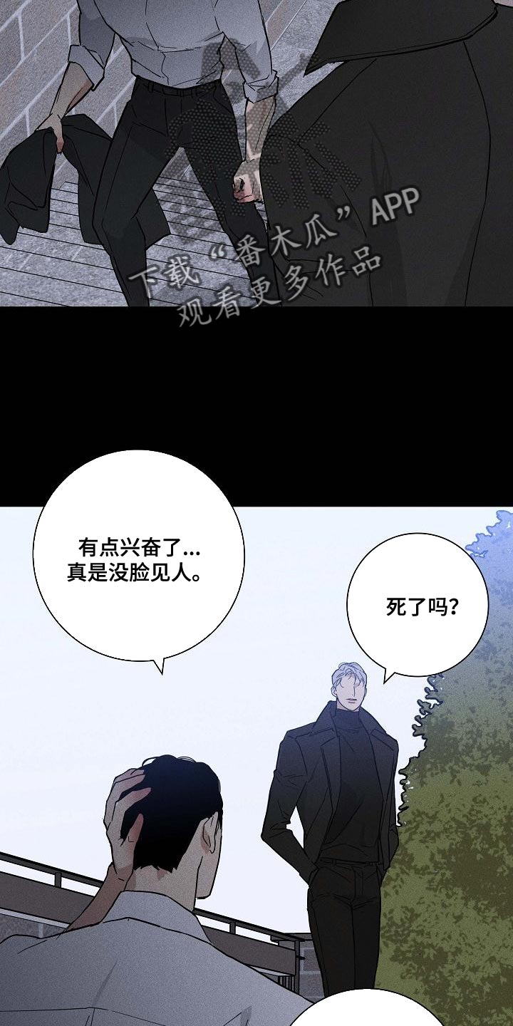 与男人聊天万能话术漫画,第112话2图