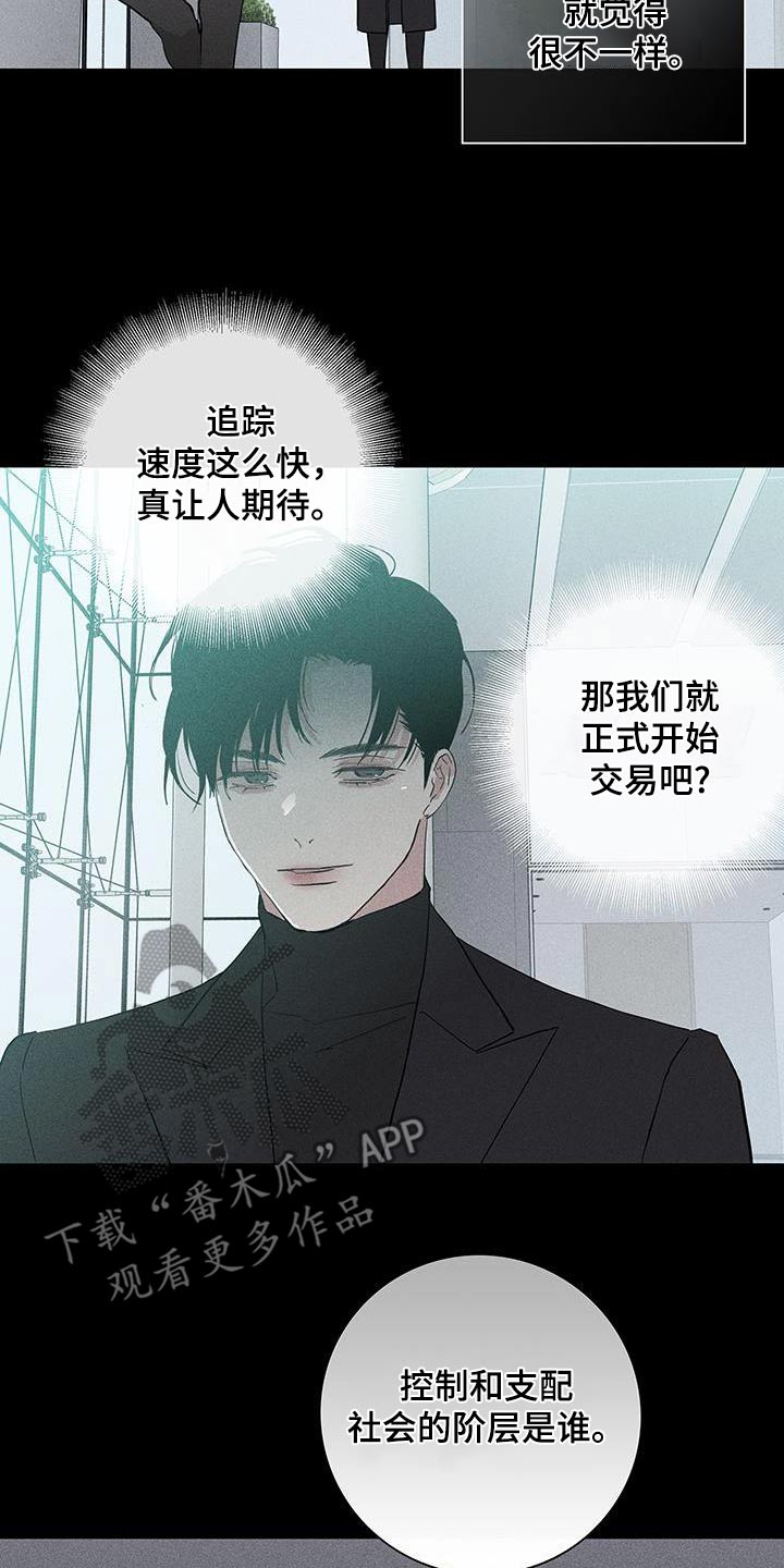 与男人结婚完结了吗漫画,第182章：【第二季】报道1图