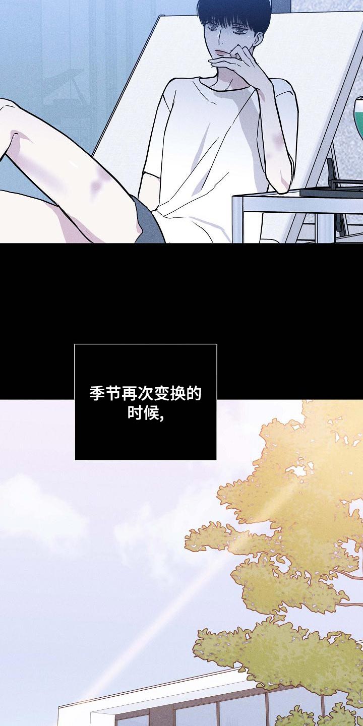 和结婚的男人在一起犯法吗漫画,第114话2图