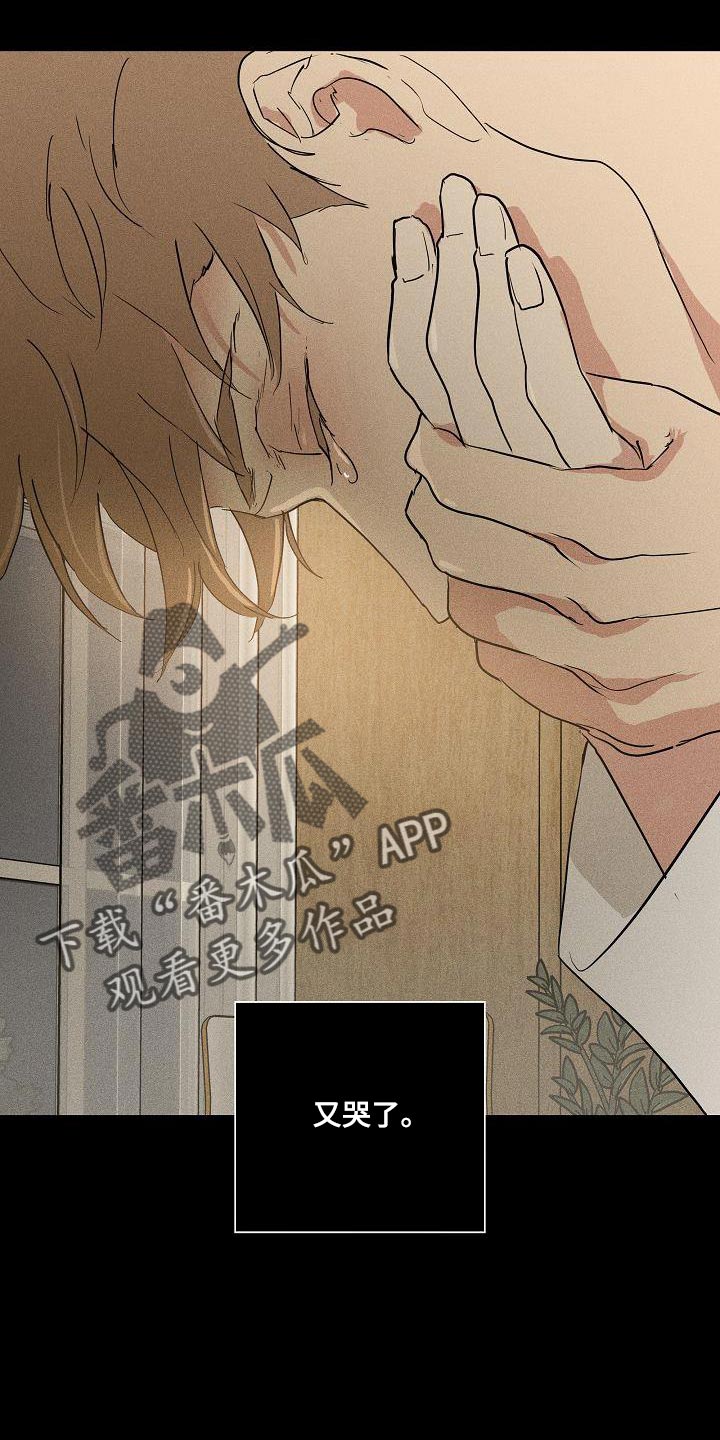 与男人结婚李剑漫画在线阅读漫画,第214话2图