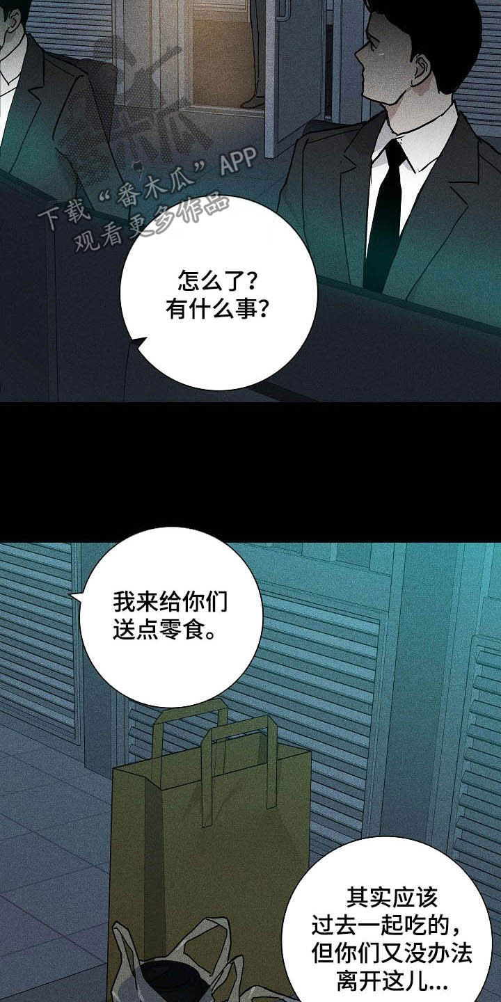 与男人结婚李剑漫画在线阅读漫画,第61话1图