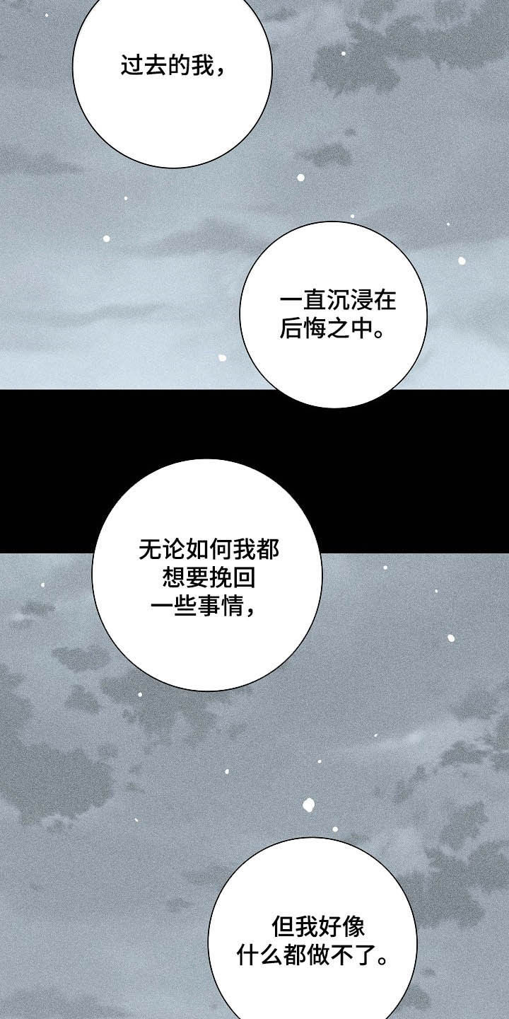 与男人结婚结局是什么漫画,第55话2图