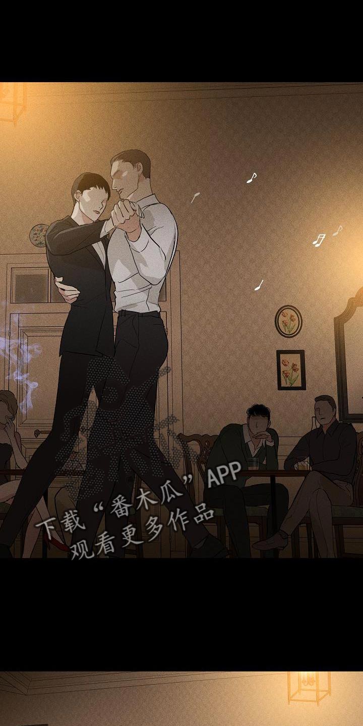 与男人结婚漫画全集免费漫画,第238话1图