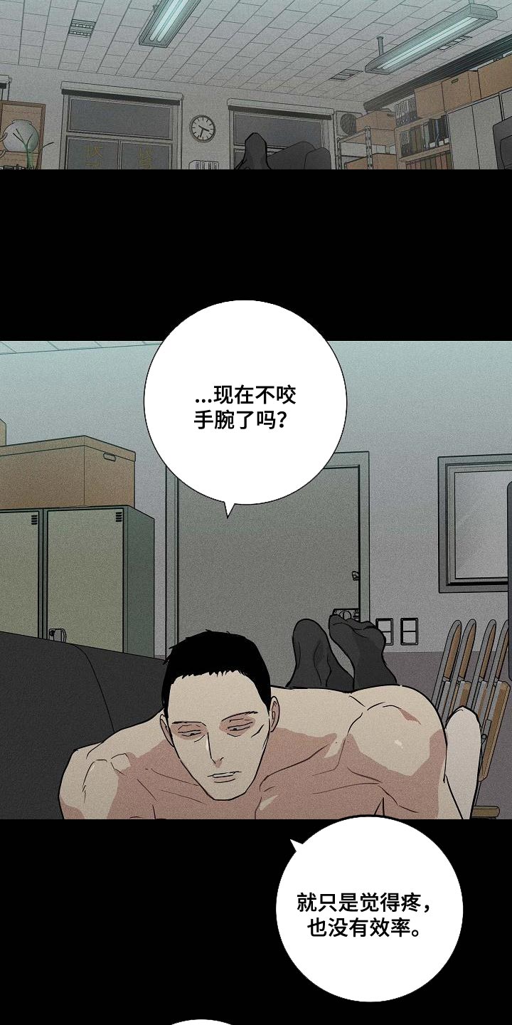 与男人结婚图片漫画,第123话2图