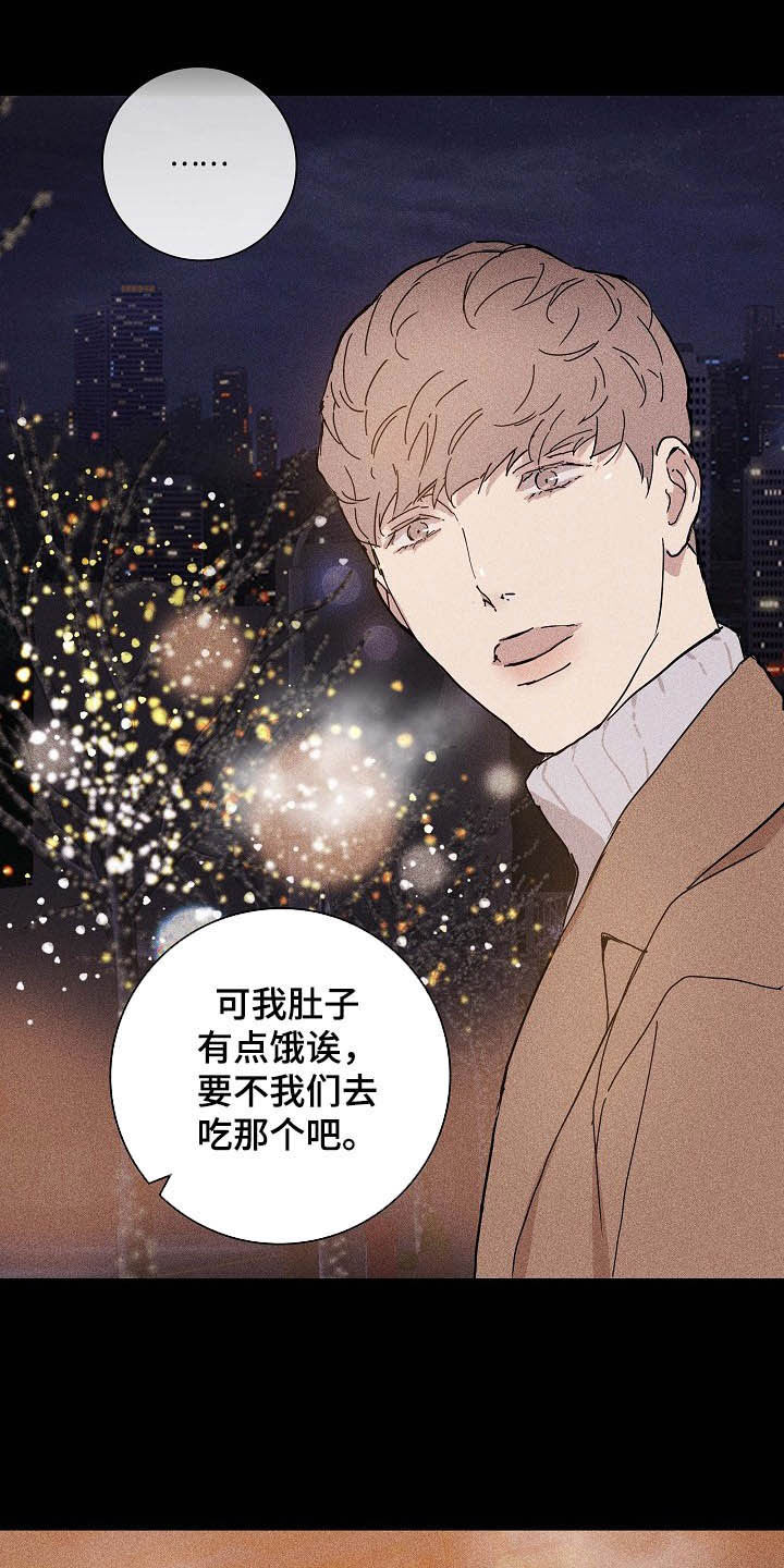 与男人结婚李剑漫画在线阅读漫画,第49话1图