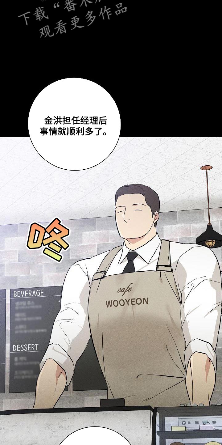 与男人结婚李剑漫画在线阅读漫画,第240话2图