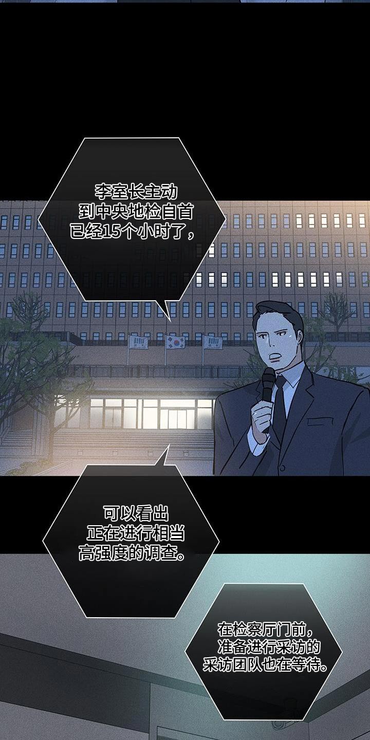 与男人结婚完整版在哪看漫画,第183章：【第二季】调查2图
