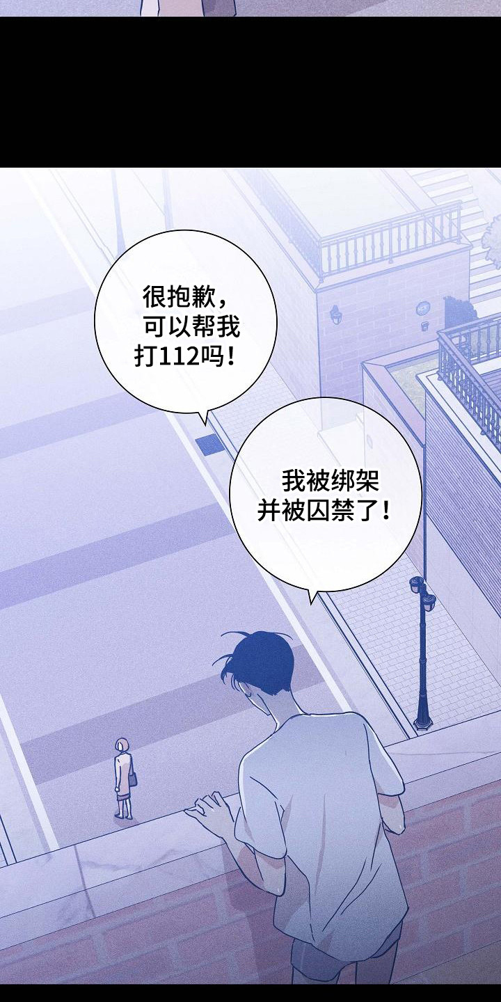 与男人结婚李剑漫画在线阅读漫画,第108话1图