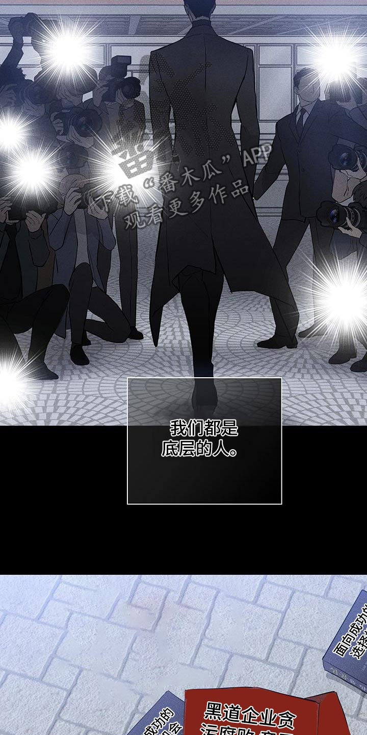 与男人结婚李剑漫画在线阅读漫画,第181章：【第二季】想聊什么1图