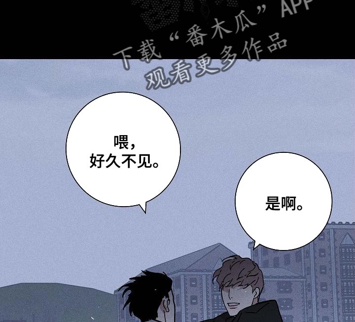 和男生结婚漫画,第119话2图