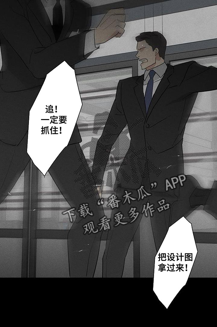 与男人结婚李剑漫画在线阅读漫画,第186章：【第二季】不同的价值2图