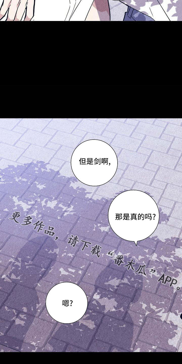 与男人结婚李剑漫画在线阅读漫画,第93话2图