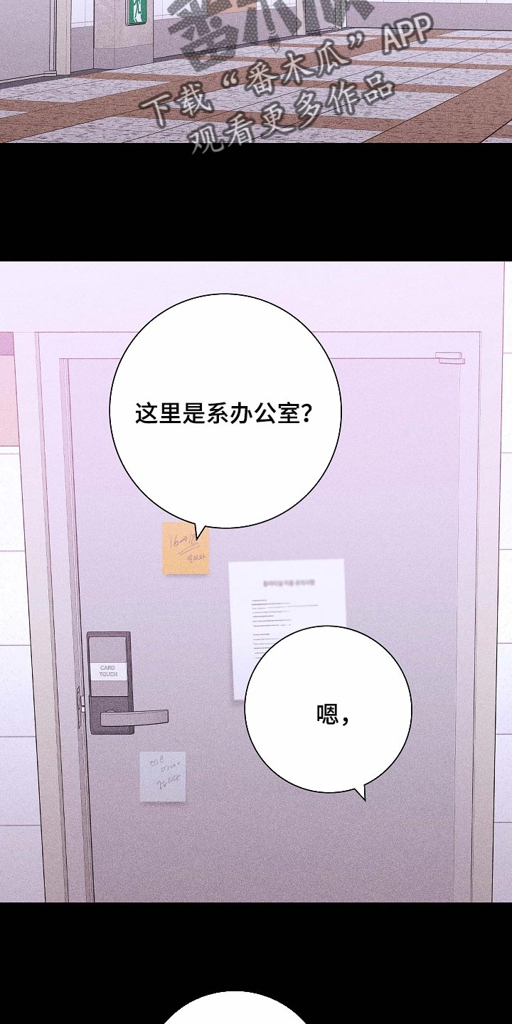与男人结婚李剑漫画在线阅读漫画,第85话2图
