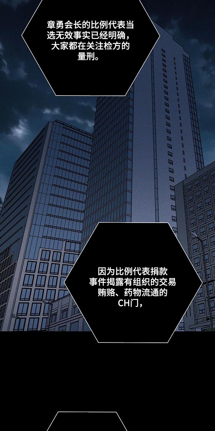 与男人结婚李剑漫画在线阅读漫画,第188章：【第二季】最帅气的女人1图