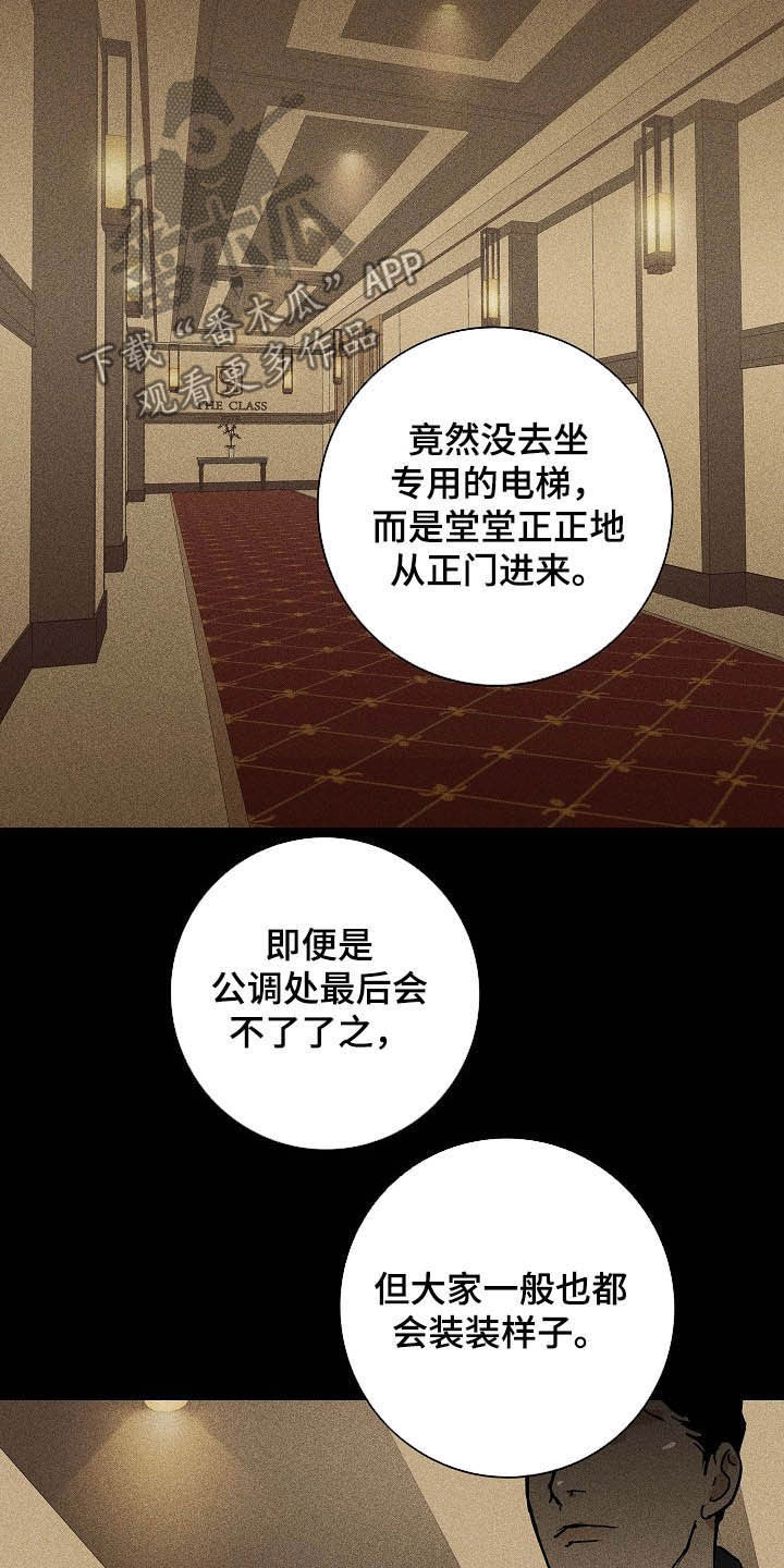 与男人结婚李剑漫画在线阅读漫画,第53话1图