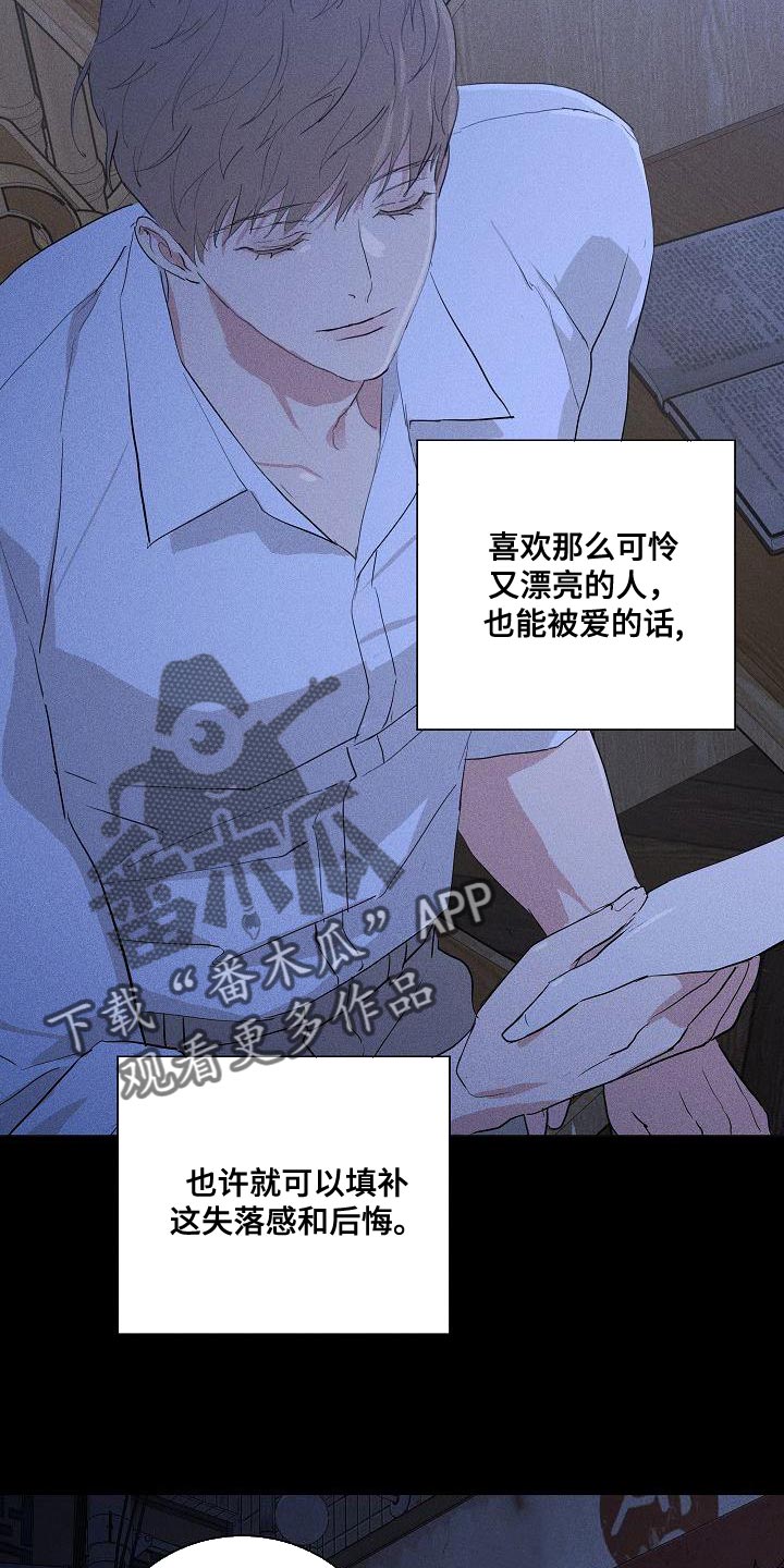 与男人约会前更换内裤漫画,第235话2图