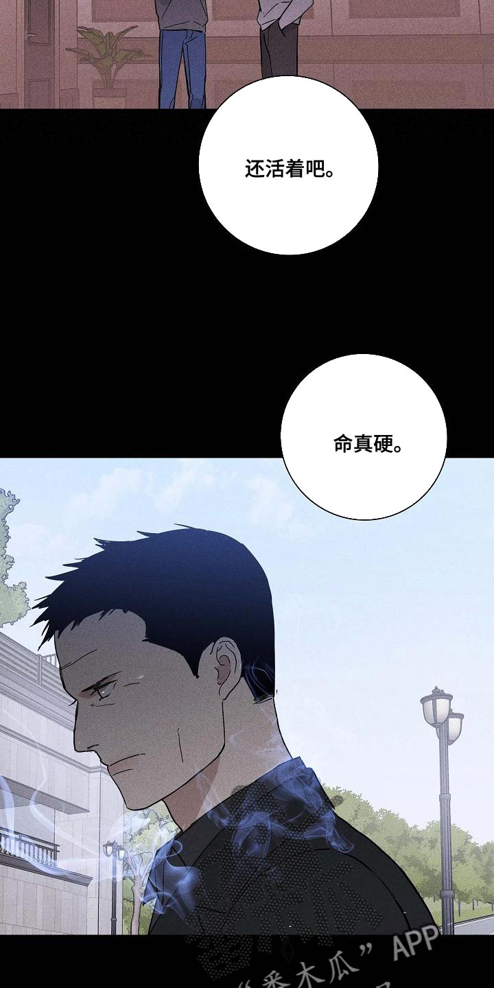 与男人结婚李剑漫画在线阅读漫画,第111话2图