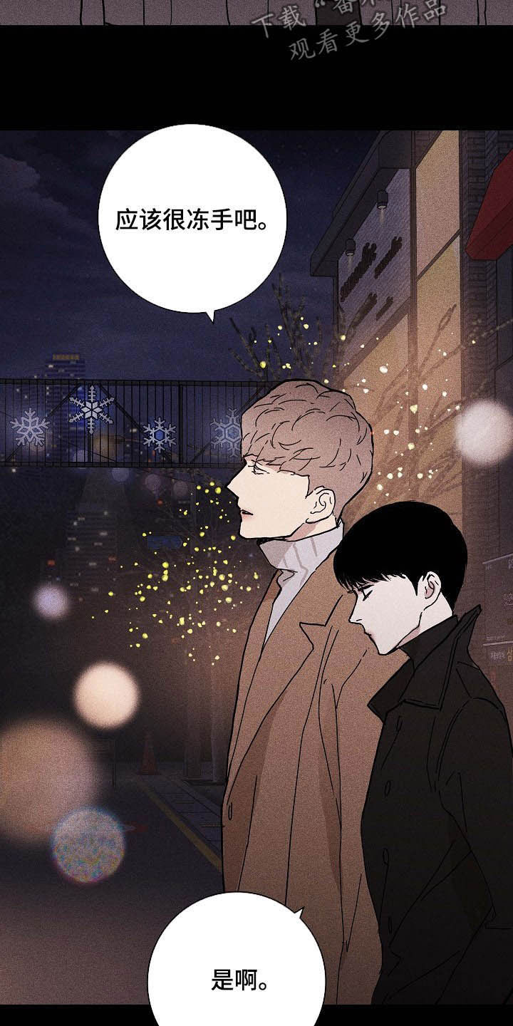 与男人结婚李剑漫画在线阅读漫画,第49话2图
