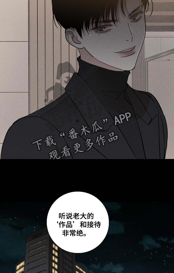 与男人结婚漫画,第128话2图