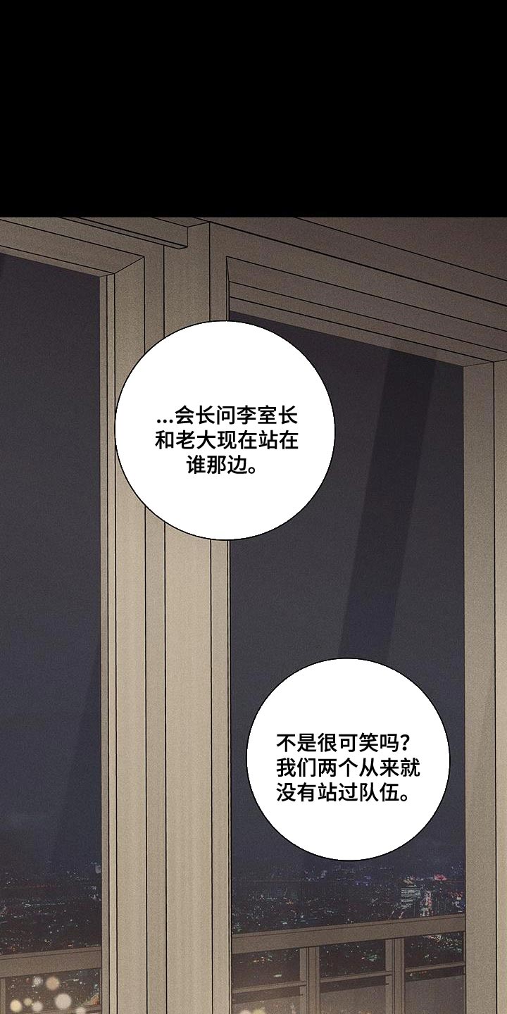 与男人结婚李剑漫画在线阅读漫画,第177话1图