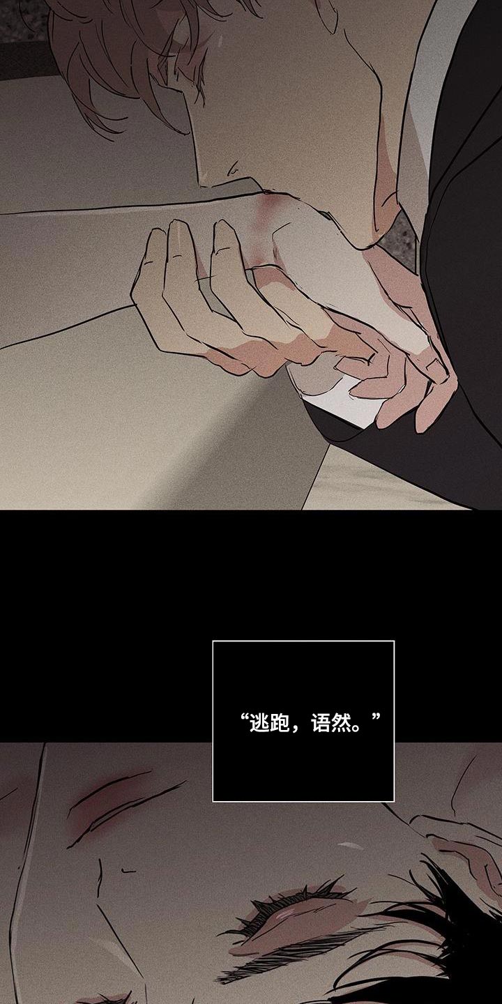 与男人结婚李剑漫画在线阅读漫画,第177章：【第二季】我有个提议1图