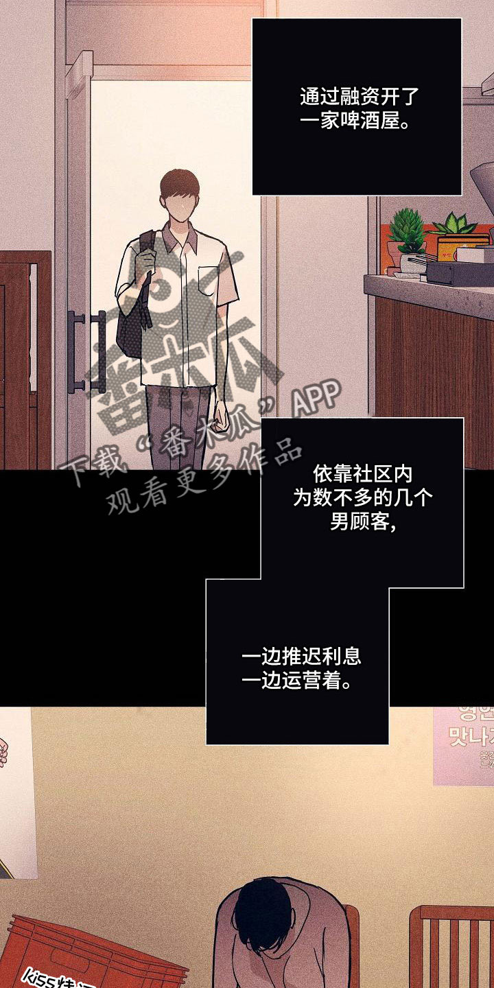 与男人结婚李剑漫画在线阅读漫画,第93话2图