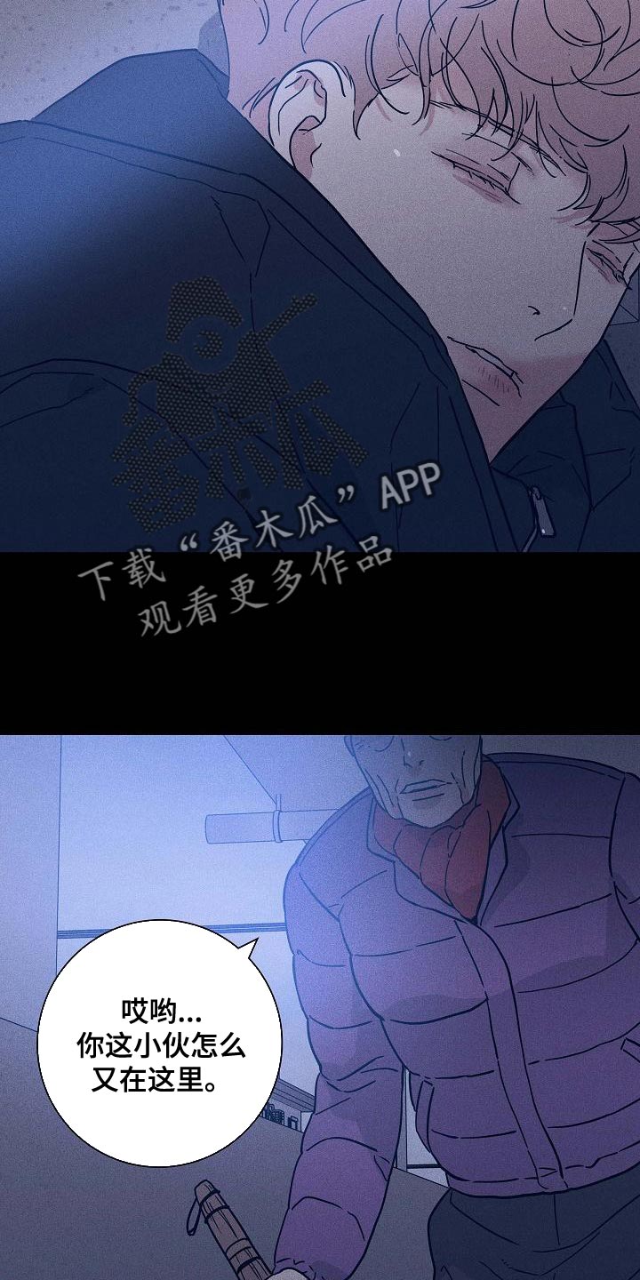 与男人结婚漫画,第118话2图