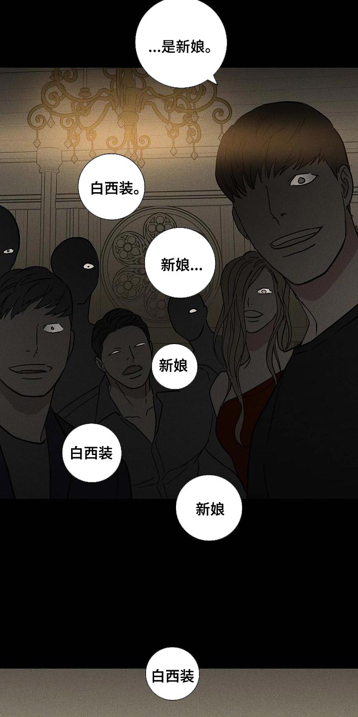 与男人结婚李剑漫画在线阅读漫画,第115话1图