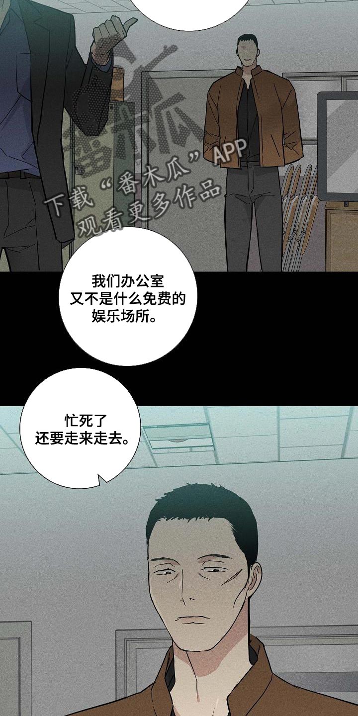 与男人结婚结局是什么漫画,第123话1图