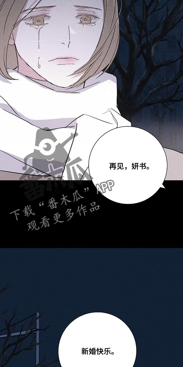 与男人结婚李剑漫画在线阅读漫画,第152话2图
