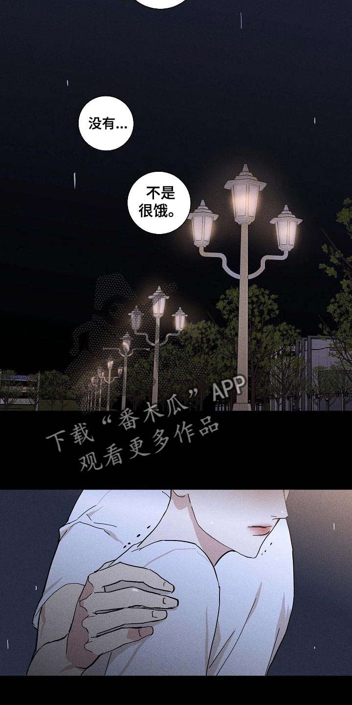 与男人结婚漫画,第100话1图