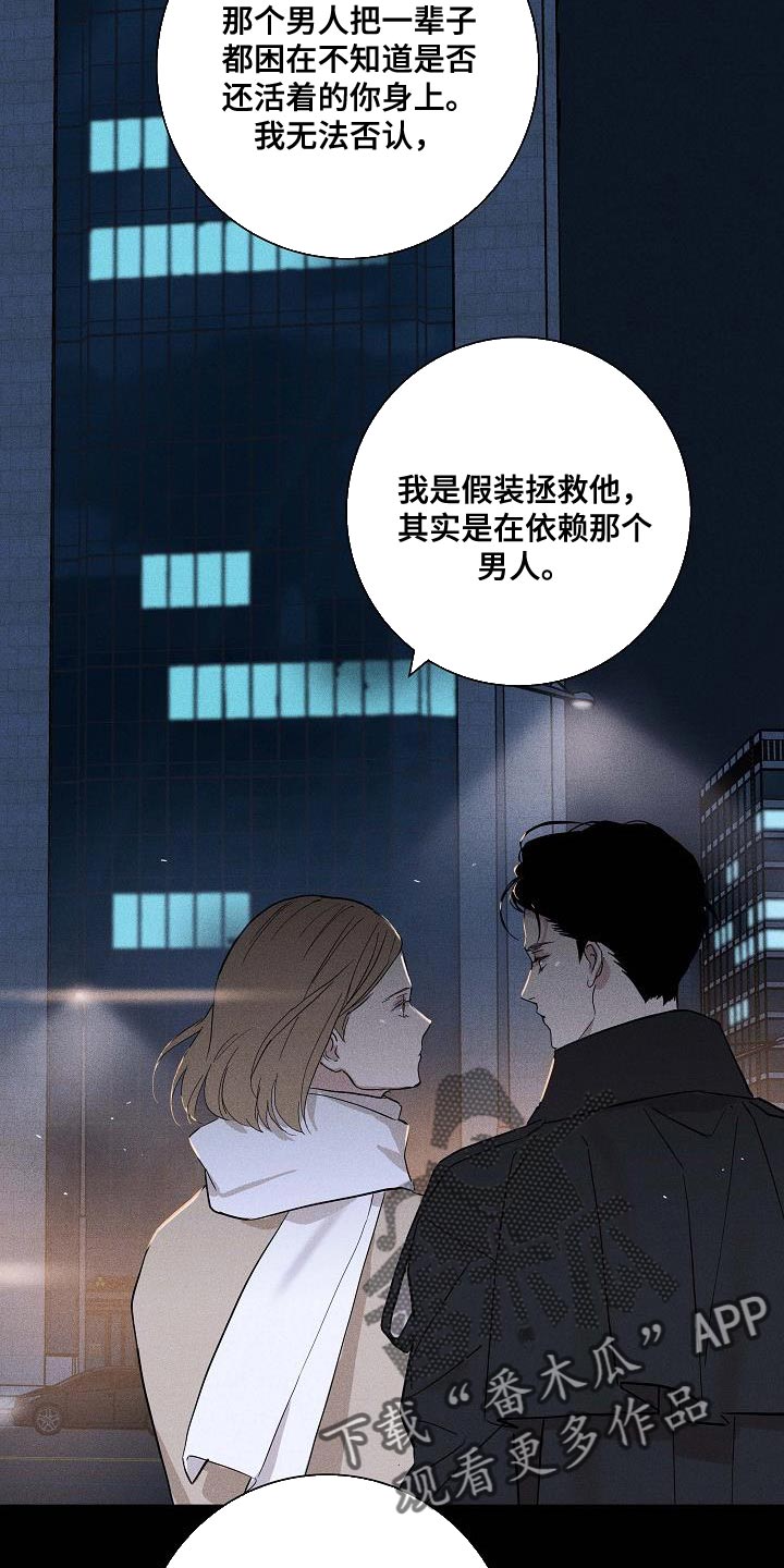 与男人结婚漫画在线阅读全集漫画,第143话1图