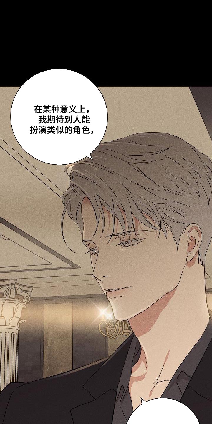 与男人结婚李剑漫画在线阅读漫画,第215话1图