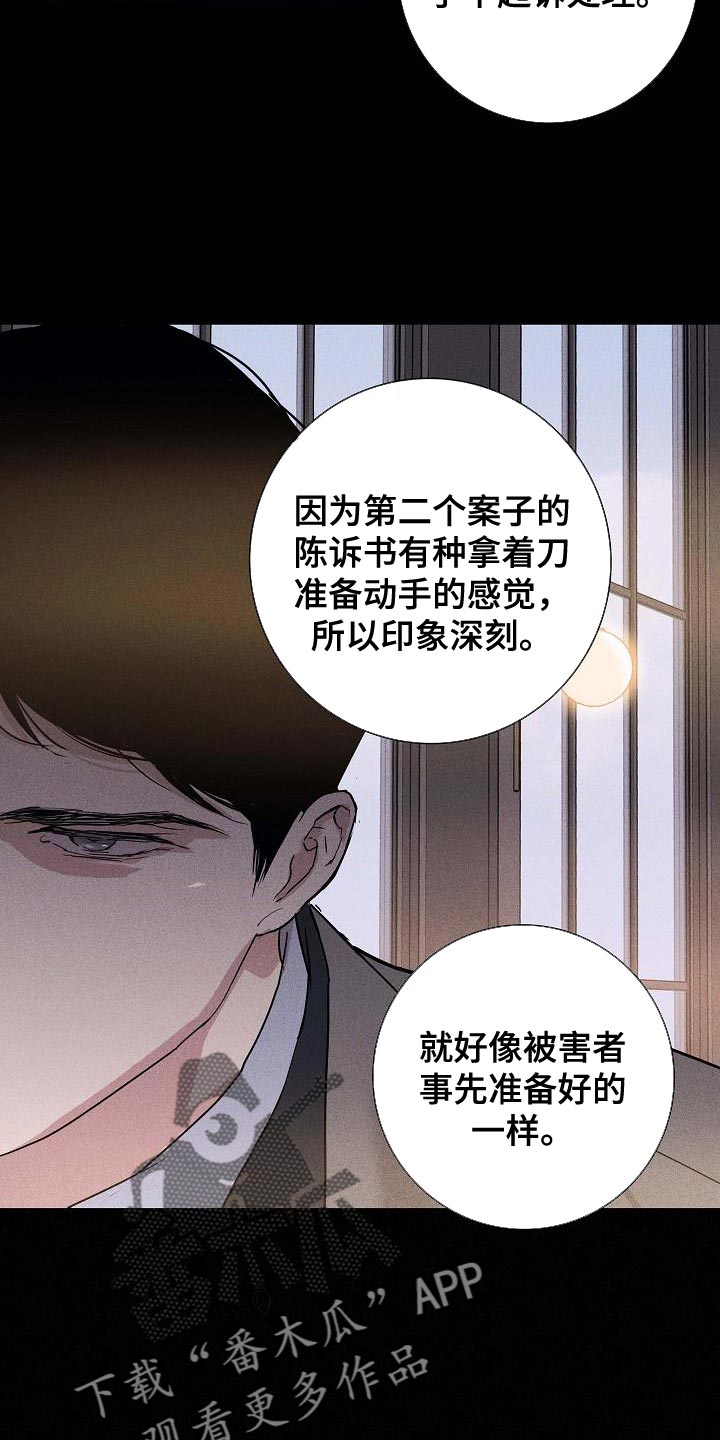 和男生结婚漫画,第130话1图